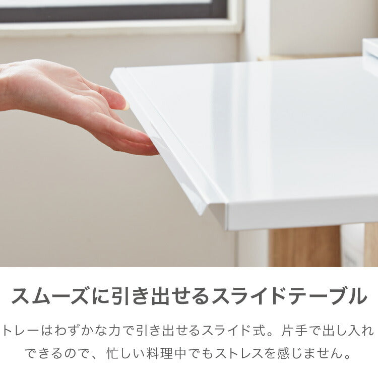 日本製 燕三条 収納付き キッチン家電下 スライドテーブル 幅55cm 2way
