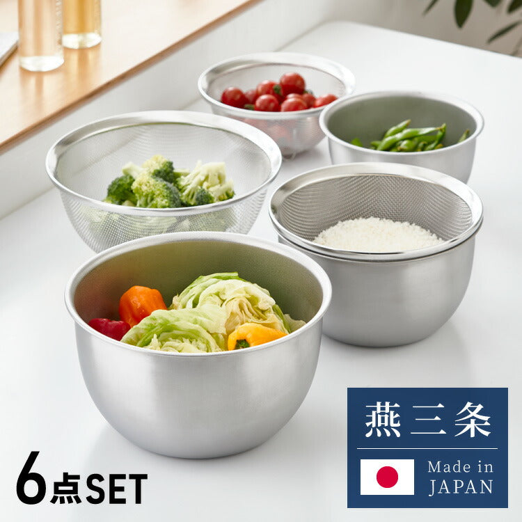 2026福袋】日本製 燕三条 ステンレスボウル&ザル 6点セット 傷を防ぐ新
