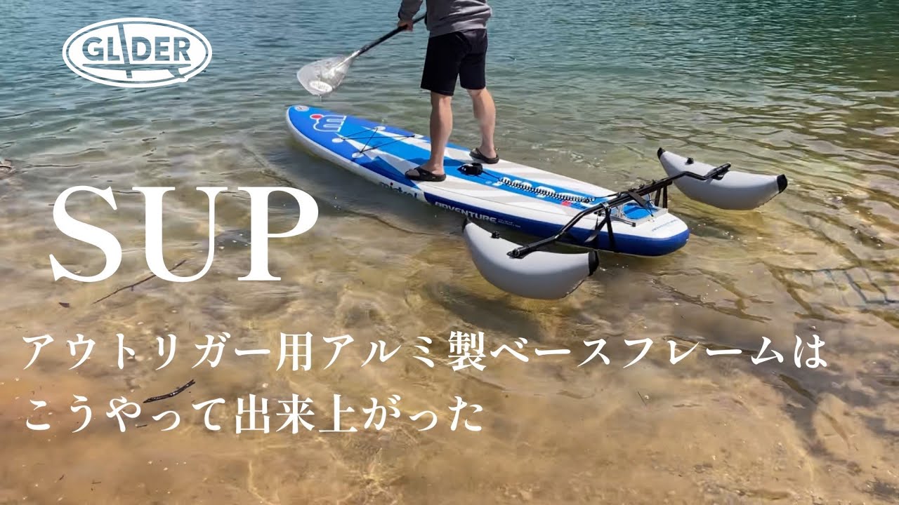 安全にマリンスポーツやカヤックを楽しみたい方向け！SUPの安定性を