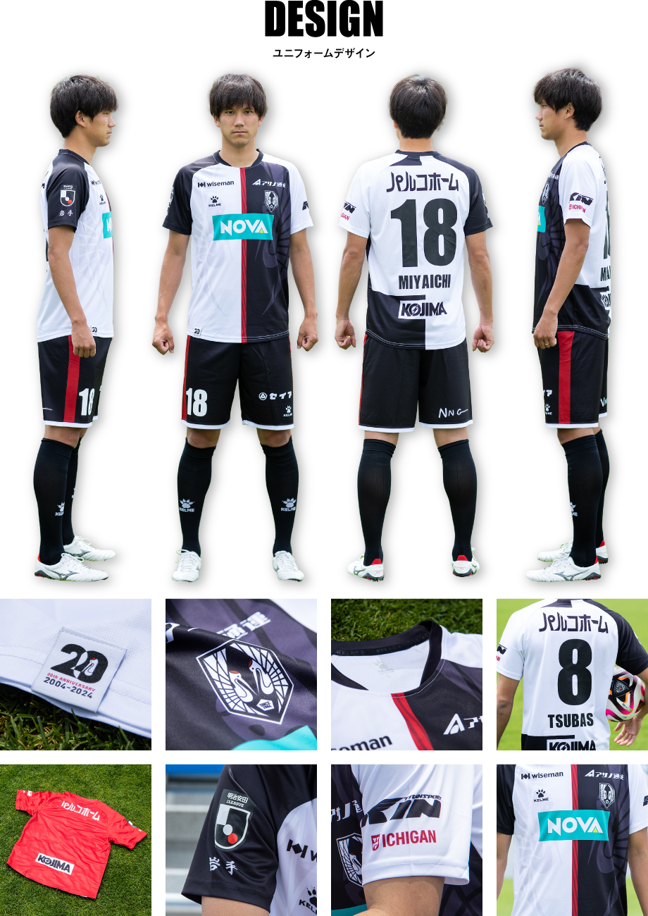 クラブ創設20周年記念ユニフォーム特設サイト｜いわてグルージャ盛岡
