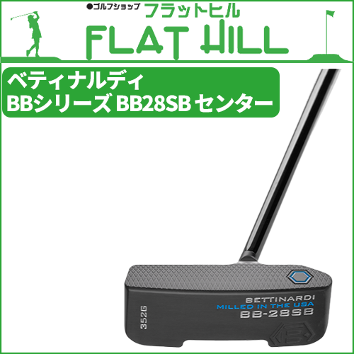 カスタムパター】ベティナルディ BBシリーズ BB28SB センター パター