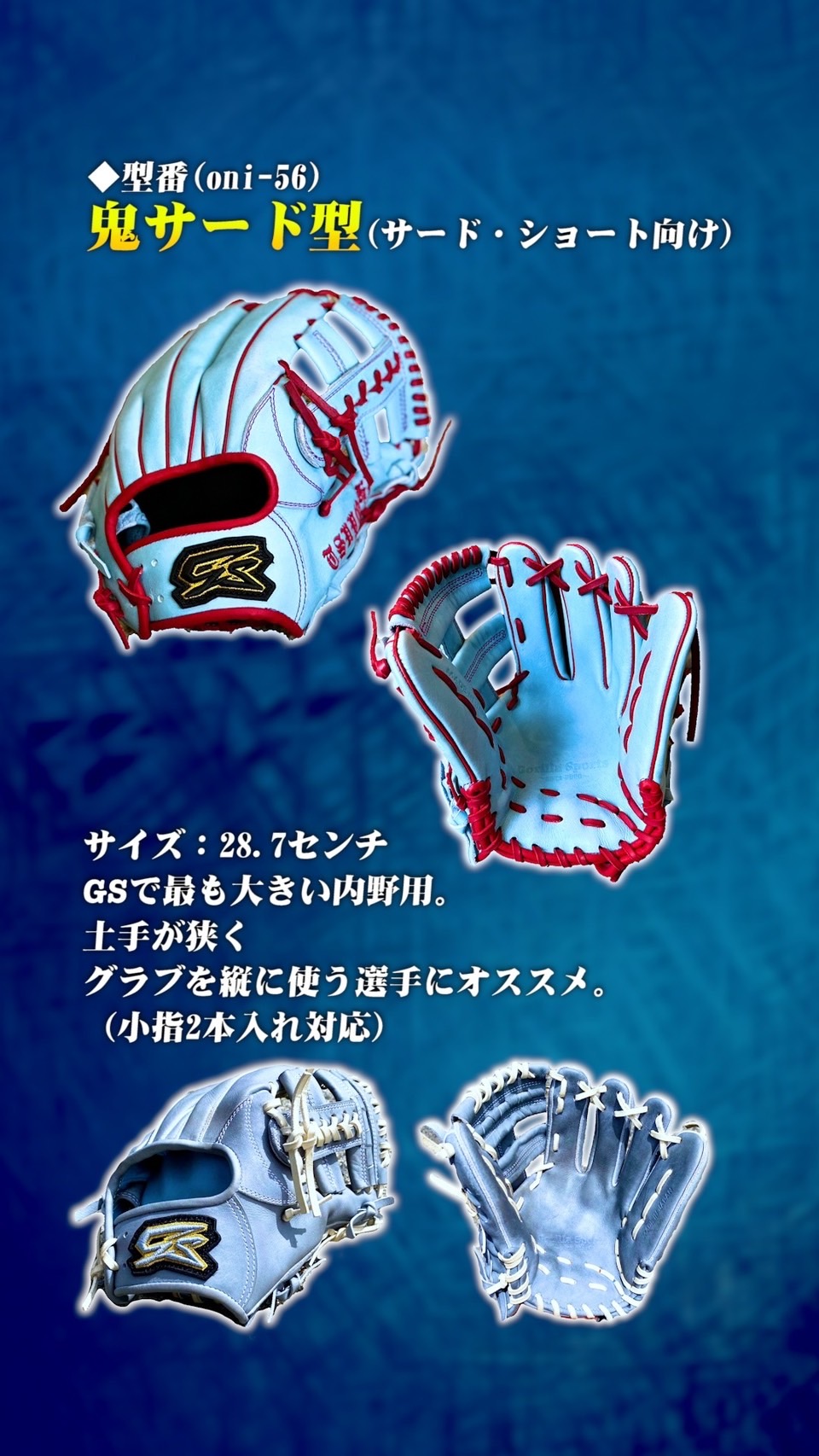 GSグラブオーダーフォーム | GorillaSports