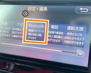 Bluetoothの接続方法を分かりやすく解説！携帯電話／スマートフォンに