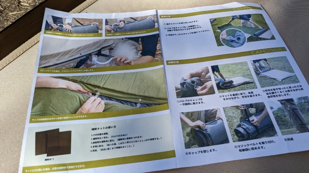 レビュー】CAMDOORのキャンプマットは厚さ10cmで寝心地最高＆コスパも