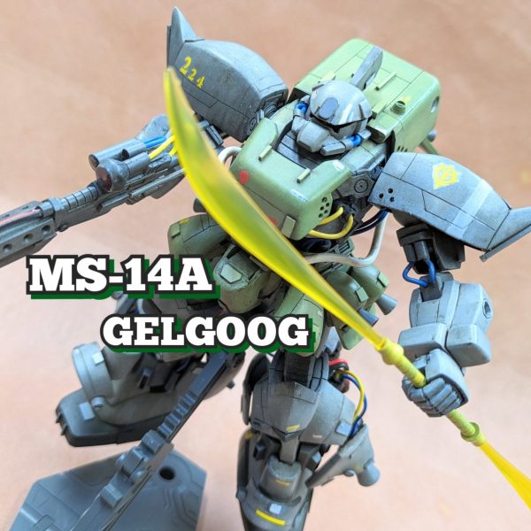 MS-14A ゲルググ 全改修｜ウサギ軍曹さんのガンプラ作品｜GUNSTA