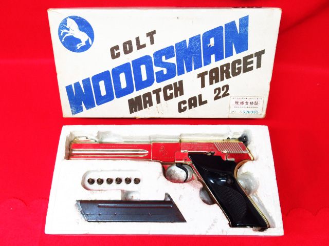 MARUSHIN マルシンのCOLT コルト WOODSMAN ウッズマン MATCH TARGET
