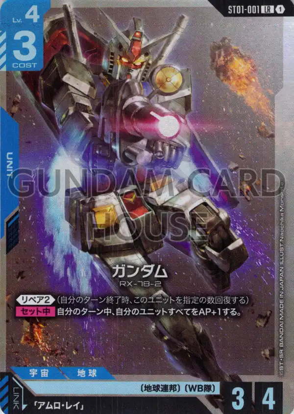 ガンダムカードゲームの大会優勝や上位陣のデッキ集 | GundamCard