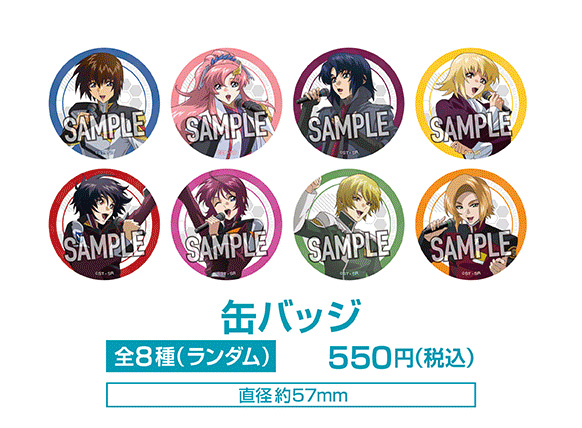 JOYSOUND直営店とJOYSOUNDでそれぞれ『機動戦士ガンダムSEED FREEDOM