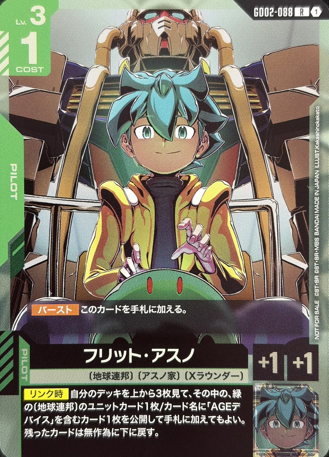 プロモ | 福福トレカ ガンダムカード専門店