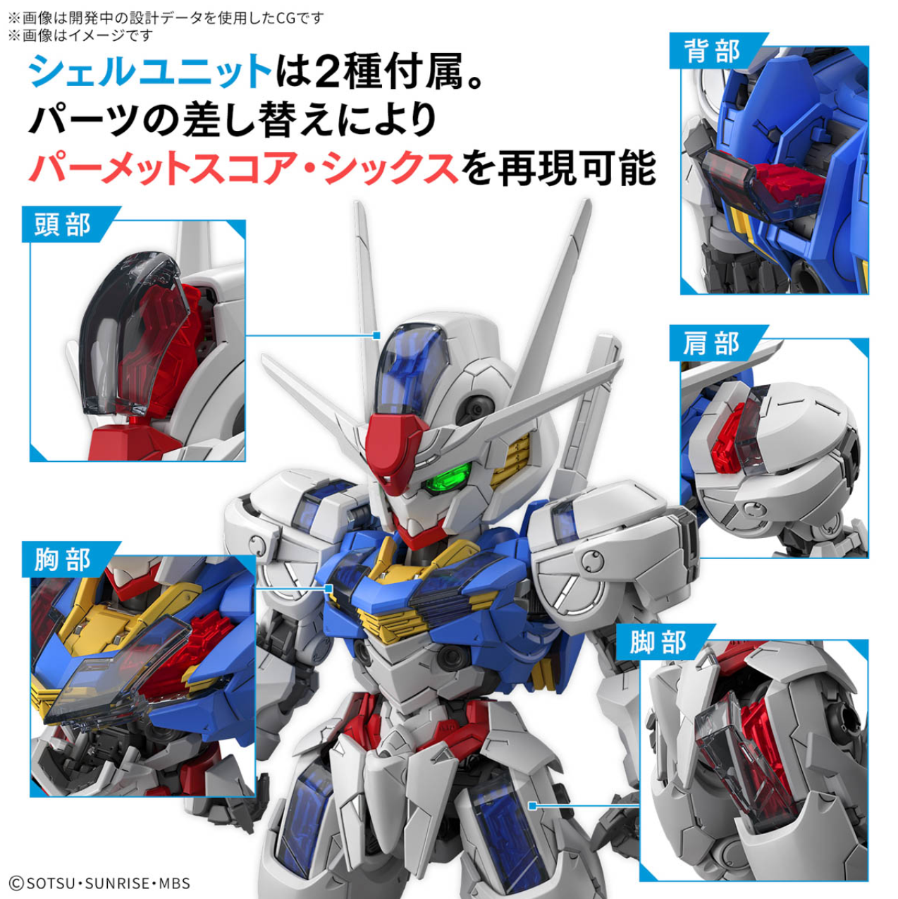 Bandai MGSD Aerial Gundam – Gundamaker