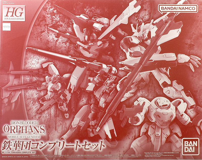 HG 鉄華団コンプリートセット レビュー1 | ガンダムブログはじめました