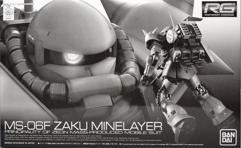 RG ザク・マインレイヤー レビュー | ガンダムブログはじめました