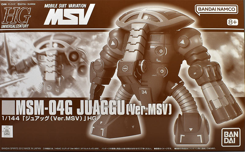 HG ジュアッグ（Ver.MSV） レビュー | ガンダムブログはじめました