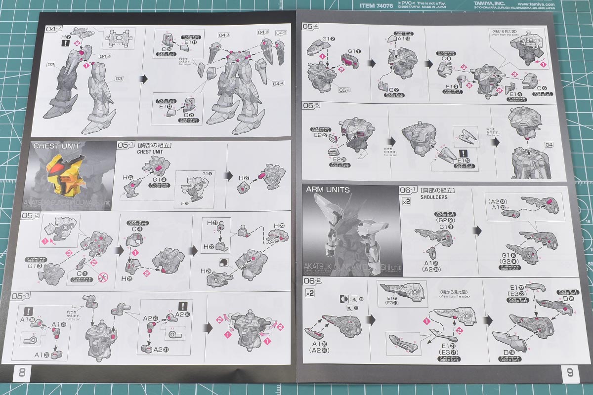 RG アカツキガンダム（オオワシ装備）のパッケージ・説明書・ランナー