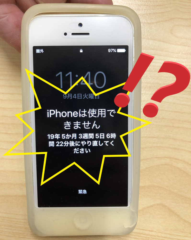 iPhoneの画面がとんでもない事に？！ 高崎市 | iPhone修理service 群馬