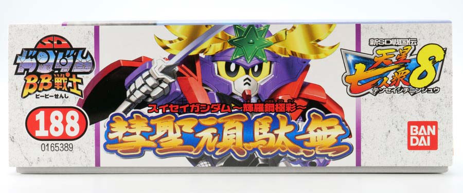ガンプラ】BB戦士188 彗聖頑駄無 ～輝羅鋼極彩～（スイセイガンダム