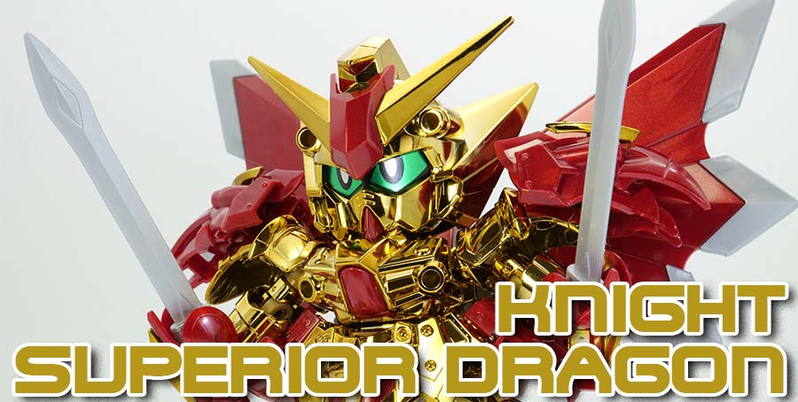 レジェンドBB】騎士スペリオルドラゴン レビュー【BB戦士】 | ポッチの