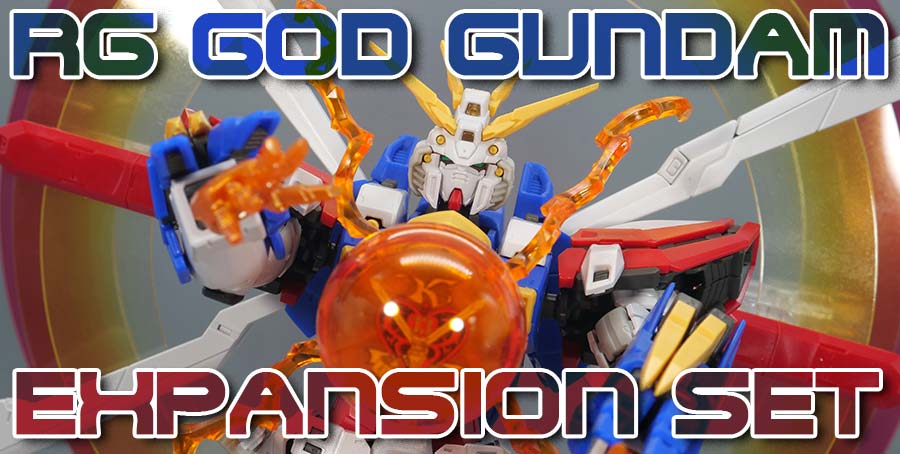 ガンプラ】RG ゴッドガンダム用 拡張セット レビュー【プレバン