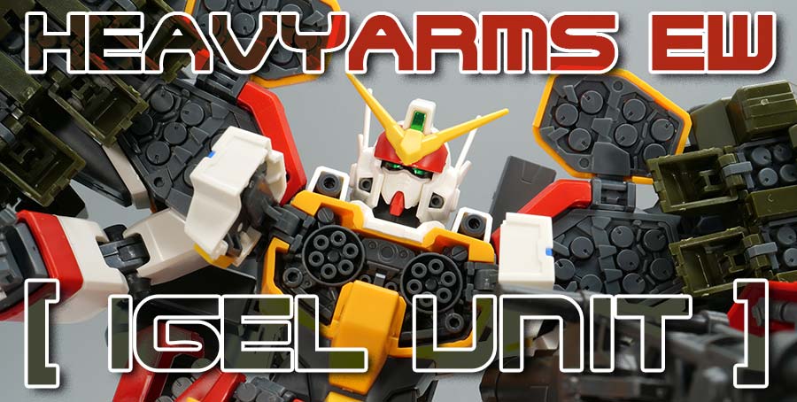 ガンプラ】MG 1/100 ガンダムヘビーアームズ EW（イーゲル装備