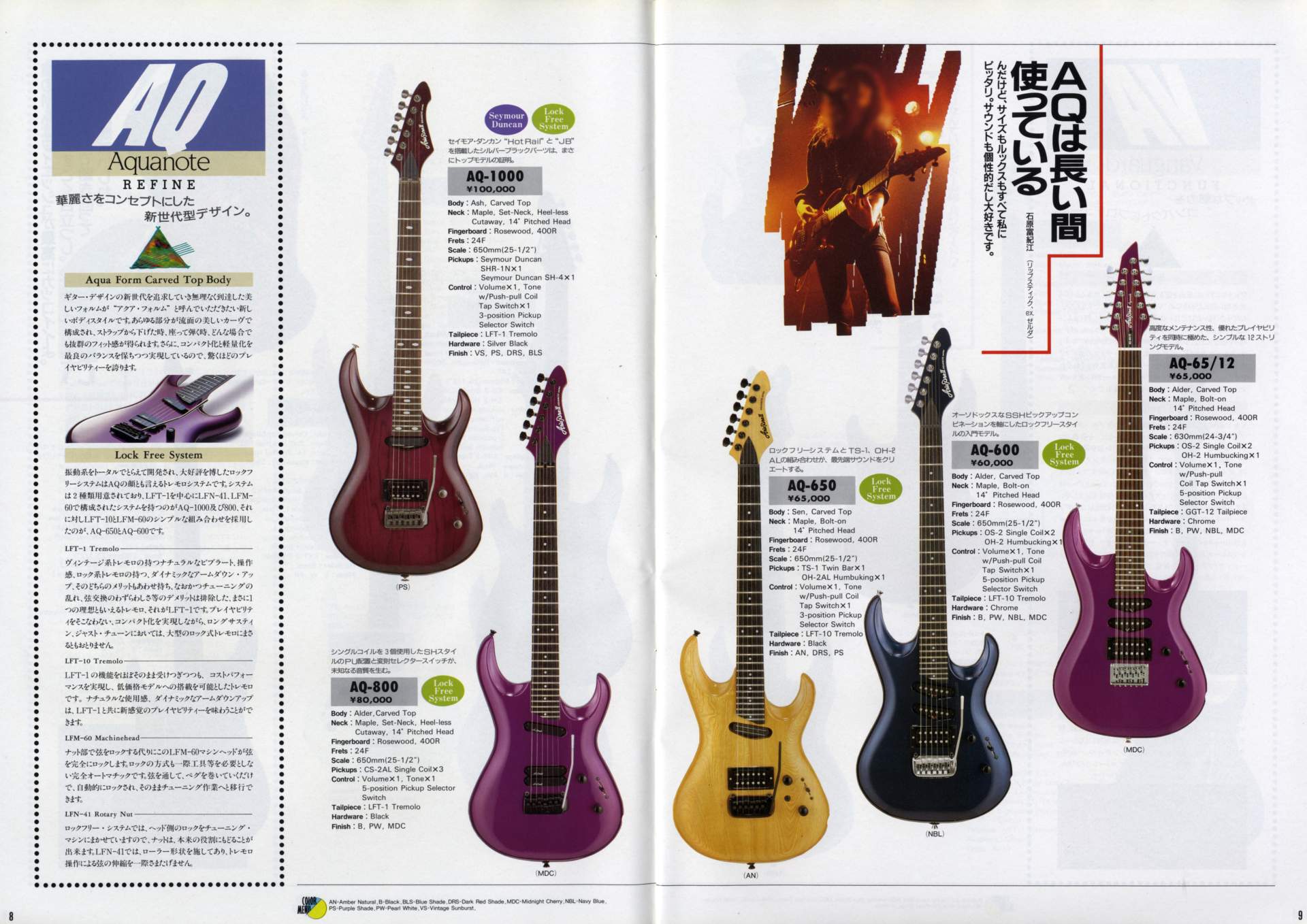 楽器カタログの世界 - アリアプロII ギターカタログ 1991 Page 6