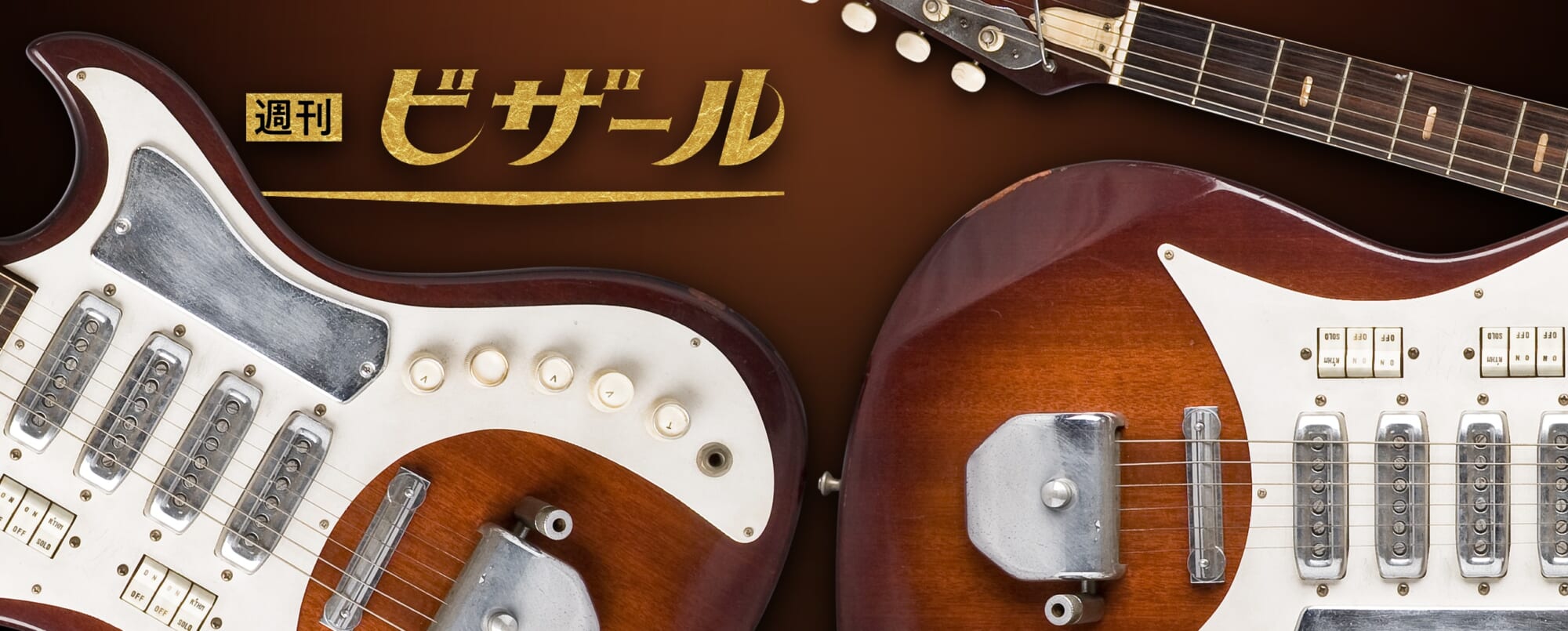 カワイSD-4W日本の技術力を感じるビザール｜週刊ビザール・ギター