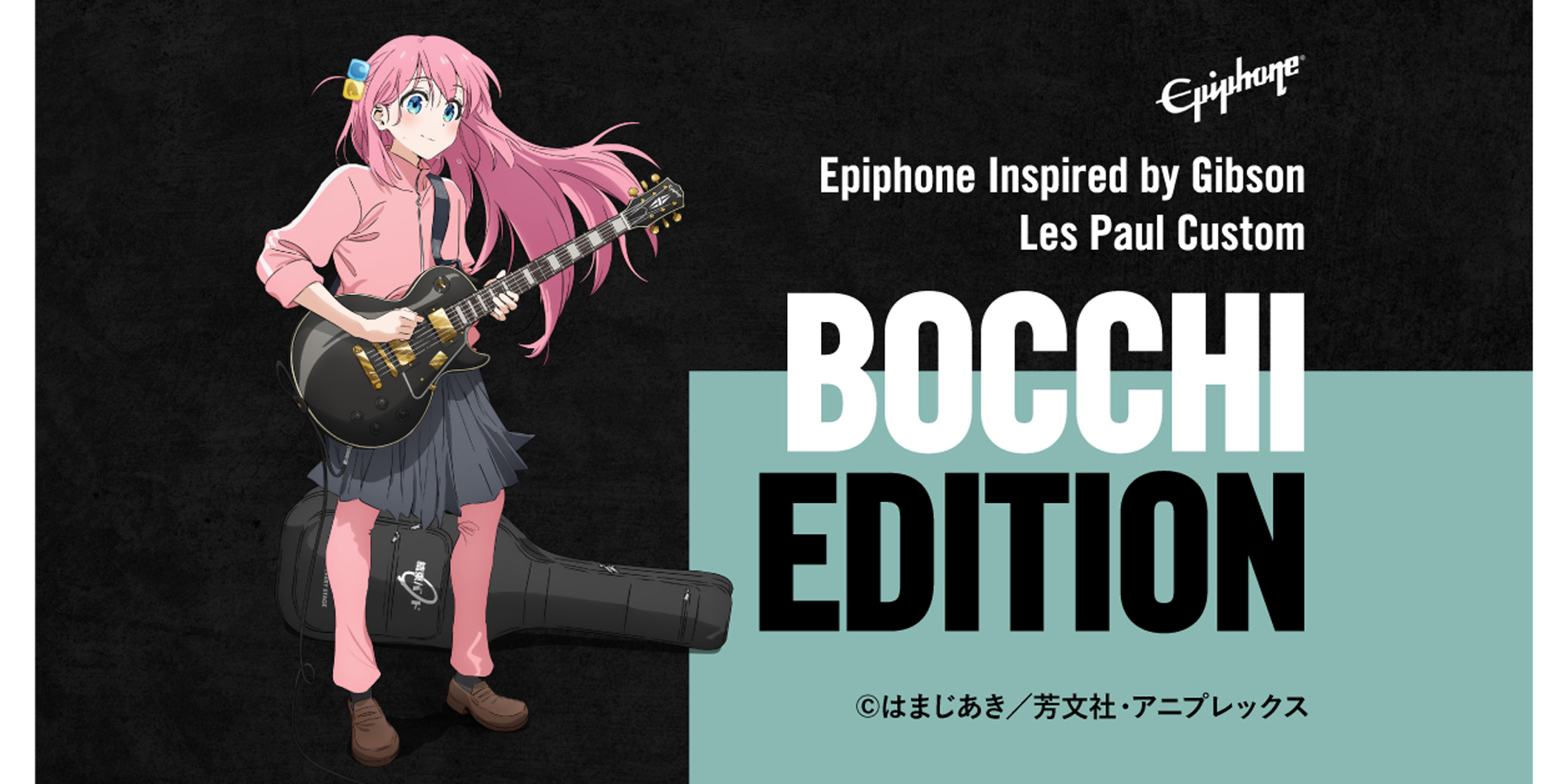 人気アニメ『ぼっち・ざ・ろっく！』の公式モデル“Epiphone Inspired