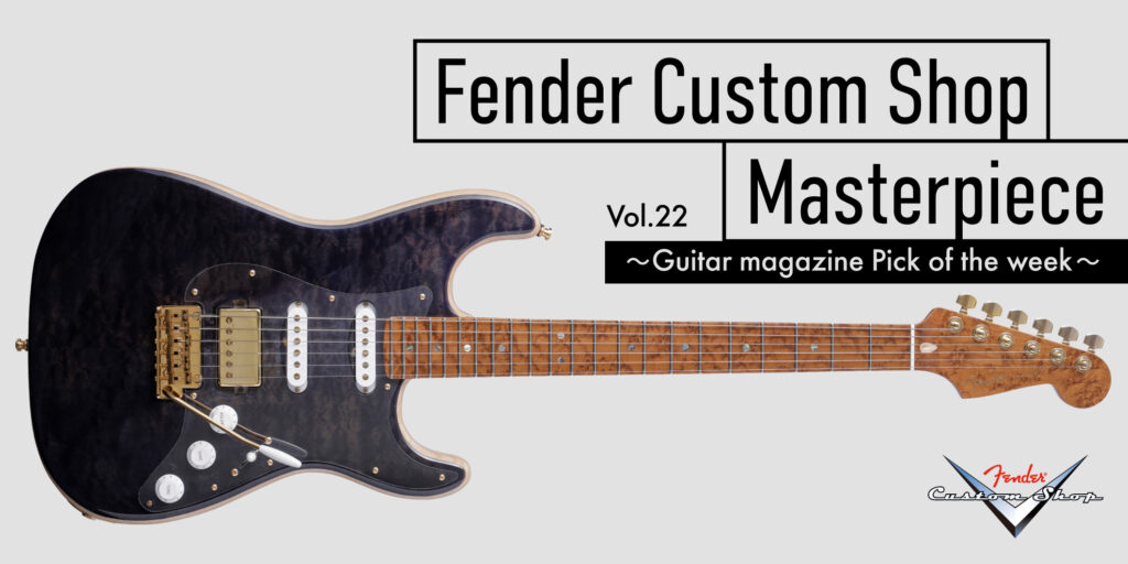 FREE THE TONE／SILKY GROOVE SG-1C〜カッティングに最適な