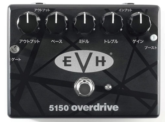 オーバードライブ】MXR EVH5150 世界限定500台 カタカナバージョン登場