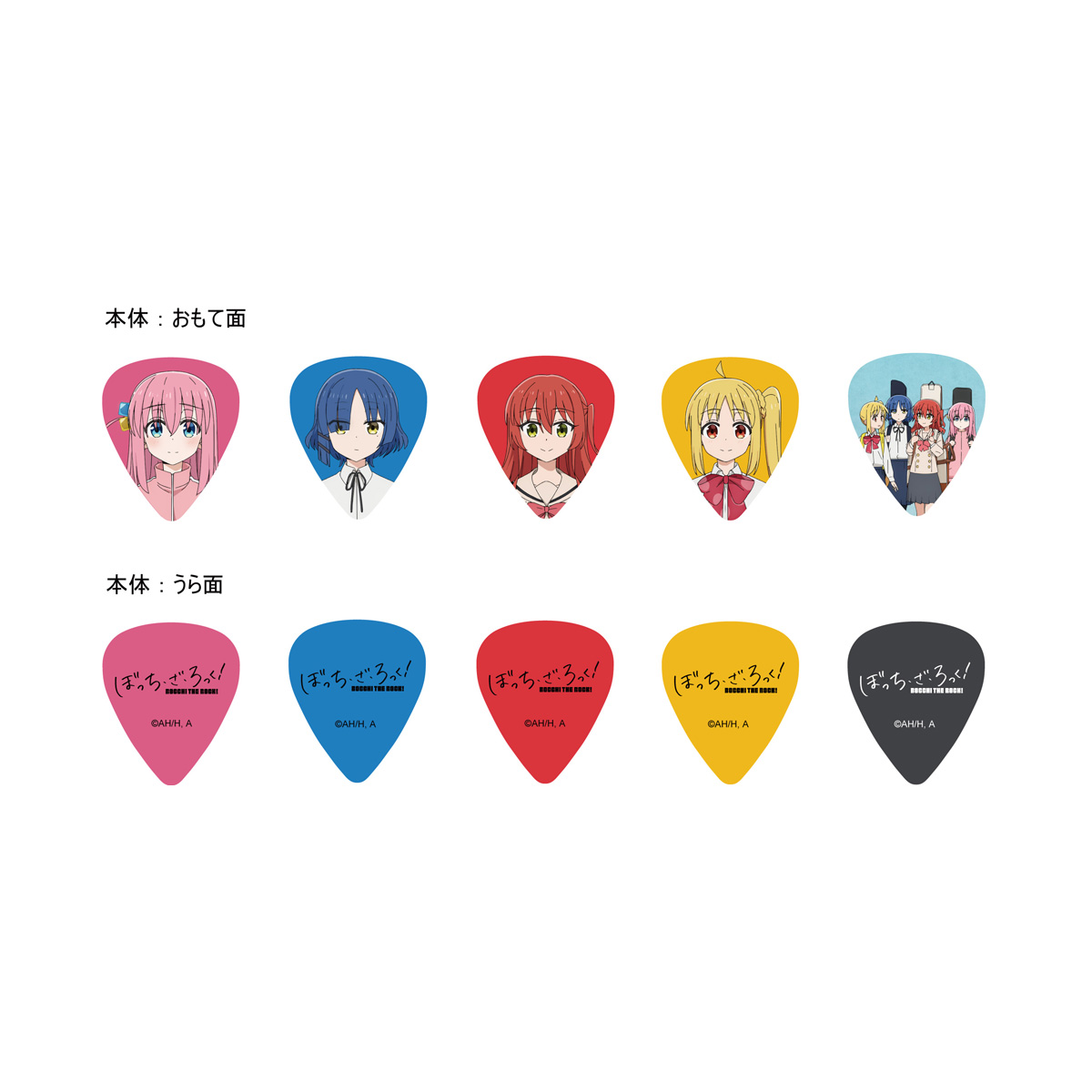 ぼっち・ざ・ろっく！のストラップ、クロス、ピックセットが登場