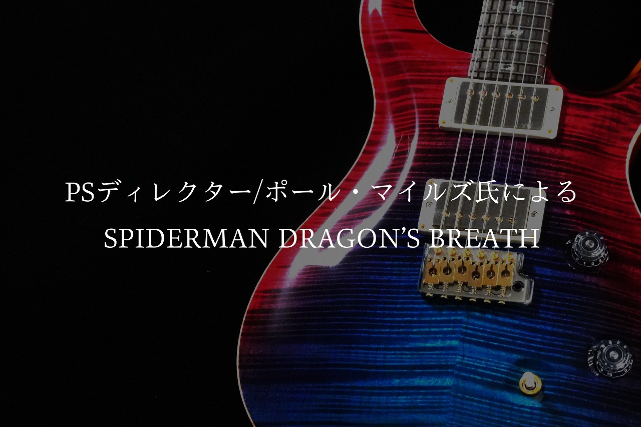 Private Stock #6548 Spiderman Dragon's Breath/Stained by Paul