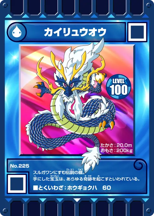 ジョイランド 原店 | ぐるり森マップ | カード迷路 ぐるり森 大冒険