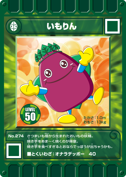 地域限定カード | カード迷路 ぐるり森 大冒険