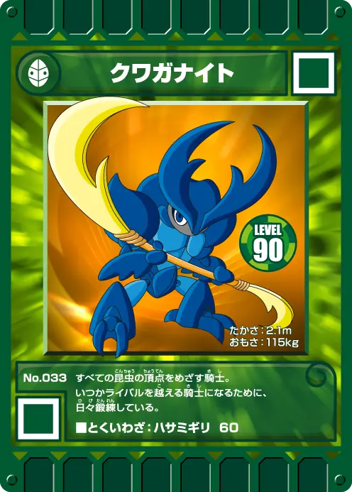 みどりカード | カード迷路 ぐるり森 大冒険