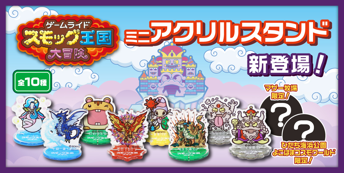 カード迷路 ぐるり森 大冒険