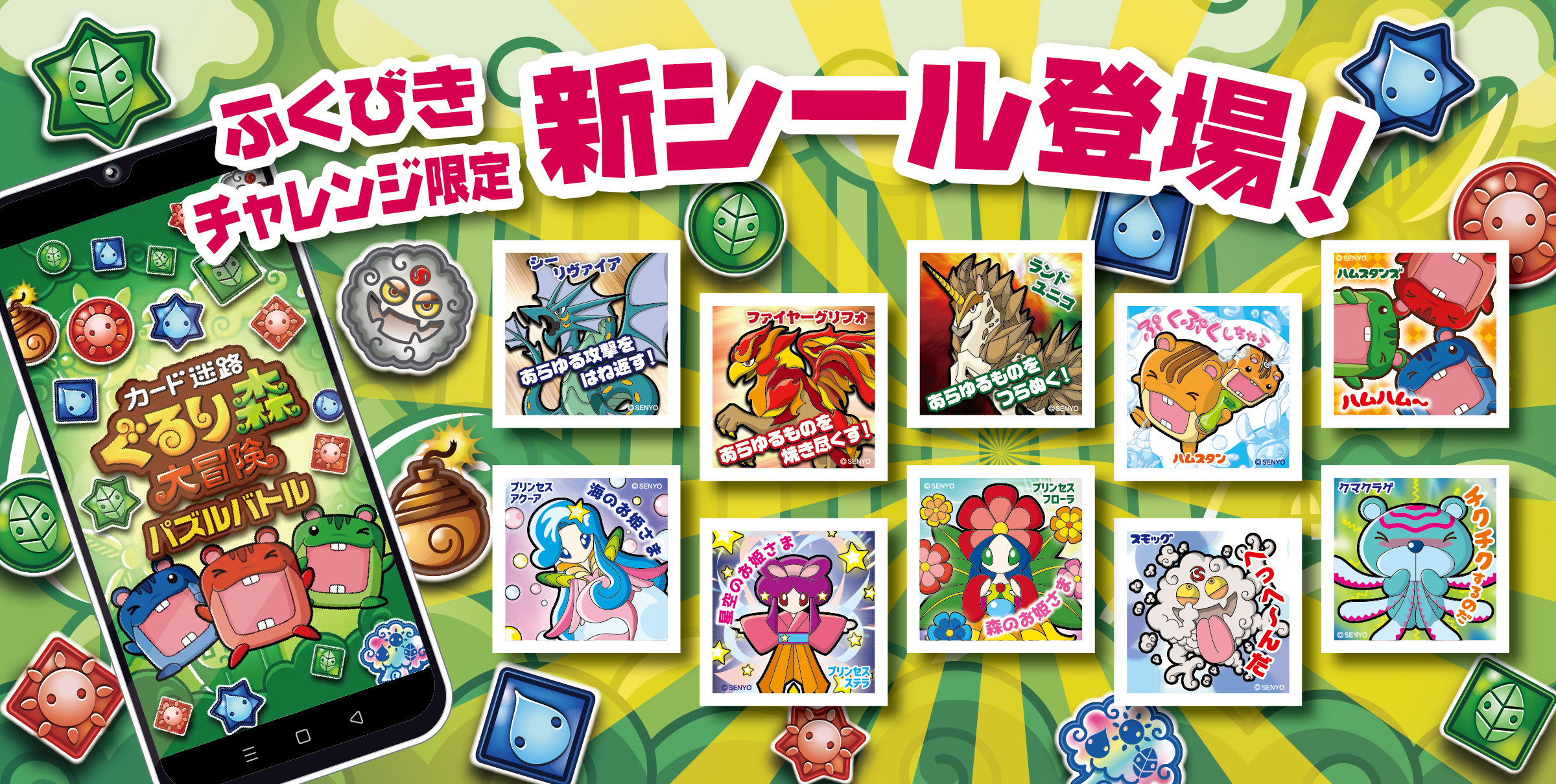 ぐるりパズル - カード迷路 ぐるり森 大冒険