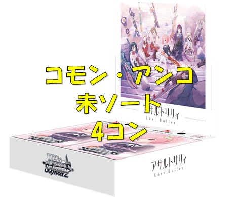 グランドパンダキャニオン / 新商品4コンセット＆カートン