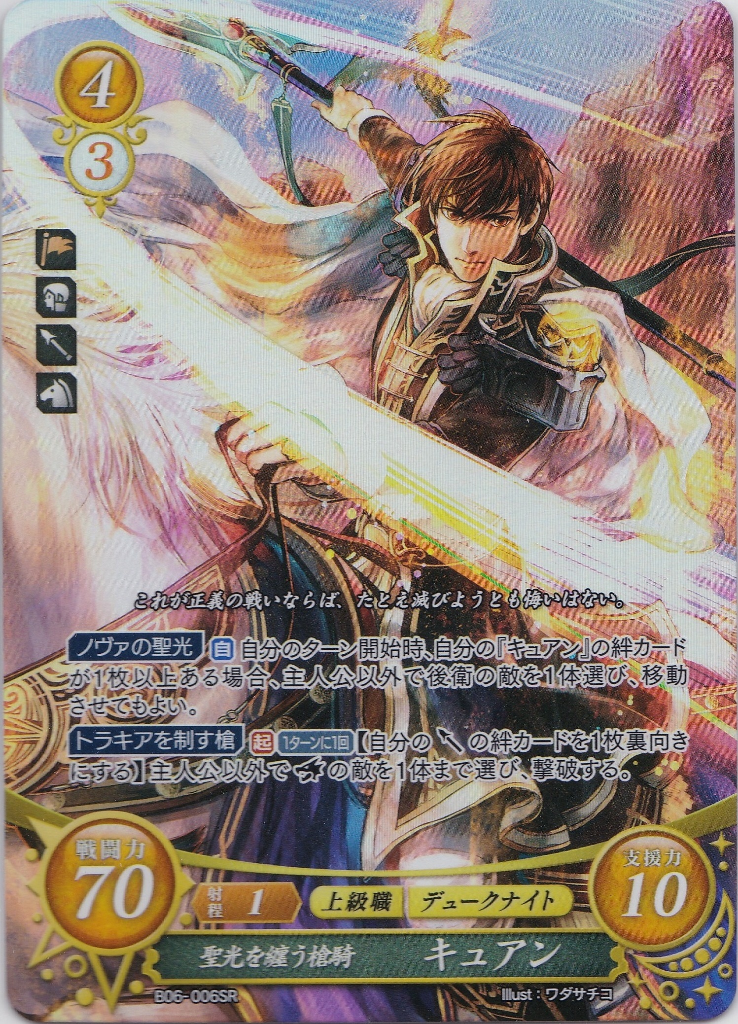 グランドパンダキャニオン / 6弾「閃駆ノ騎影」(黄黒)