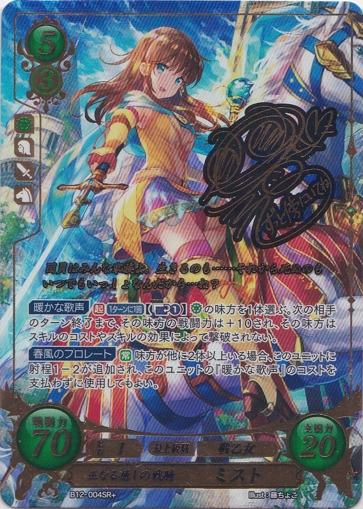 グランドパンダキャニオン / 12弾「荒れ狂う破濤」(緑黄青)