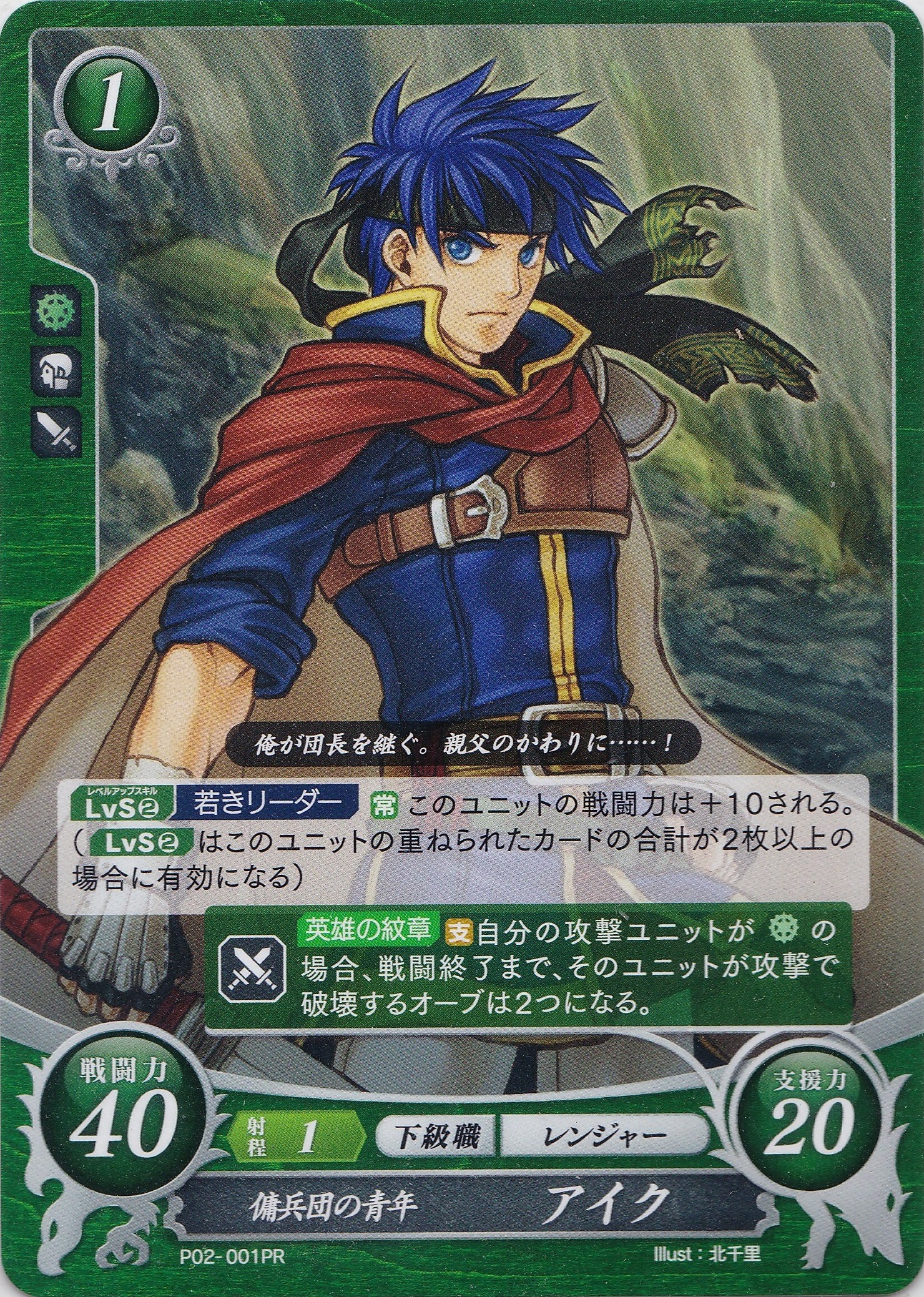 グランドパンダキャニオン / プロモーションカード