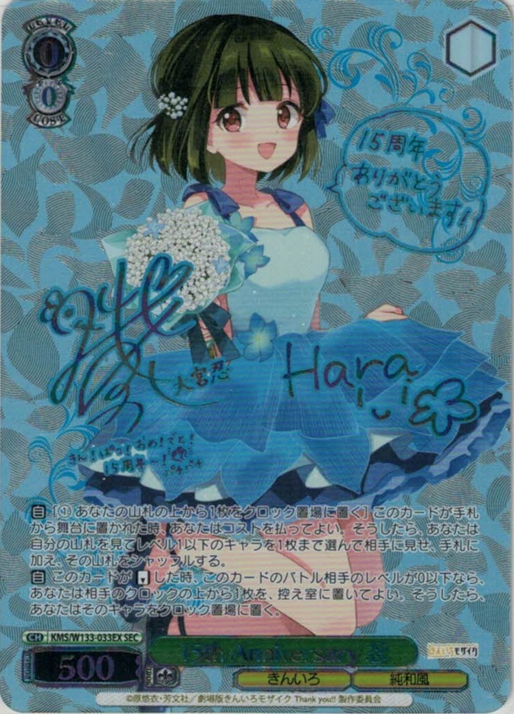 グランドパンダキャニオン / ブースターパック きんいろモザイク 15th