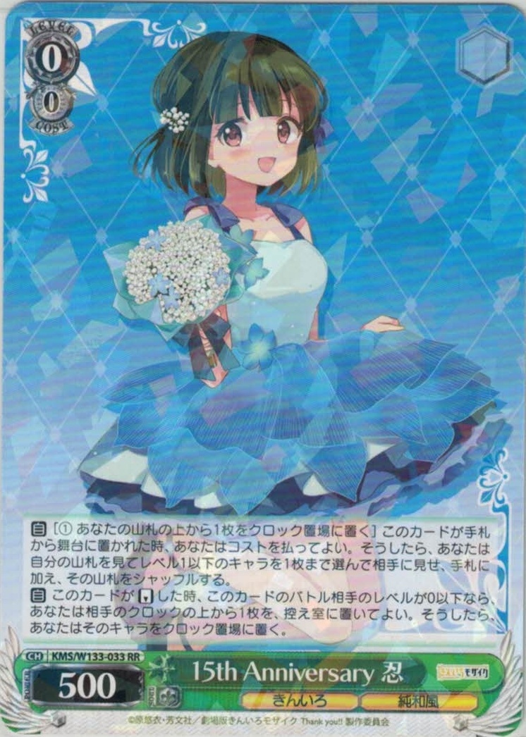 グランドパンダキャニオン / ブースターパック きんいろモザイク 15th