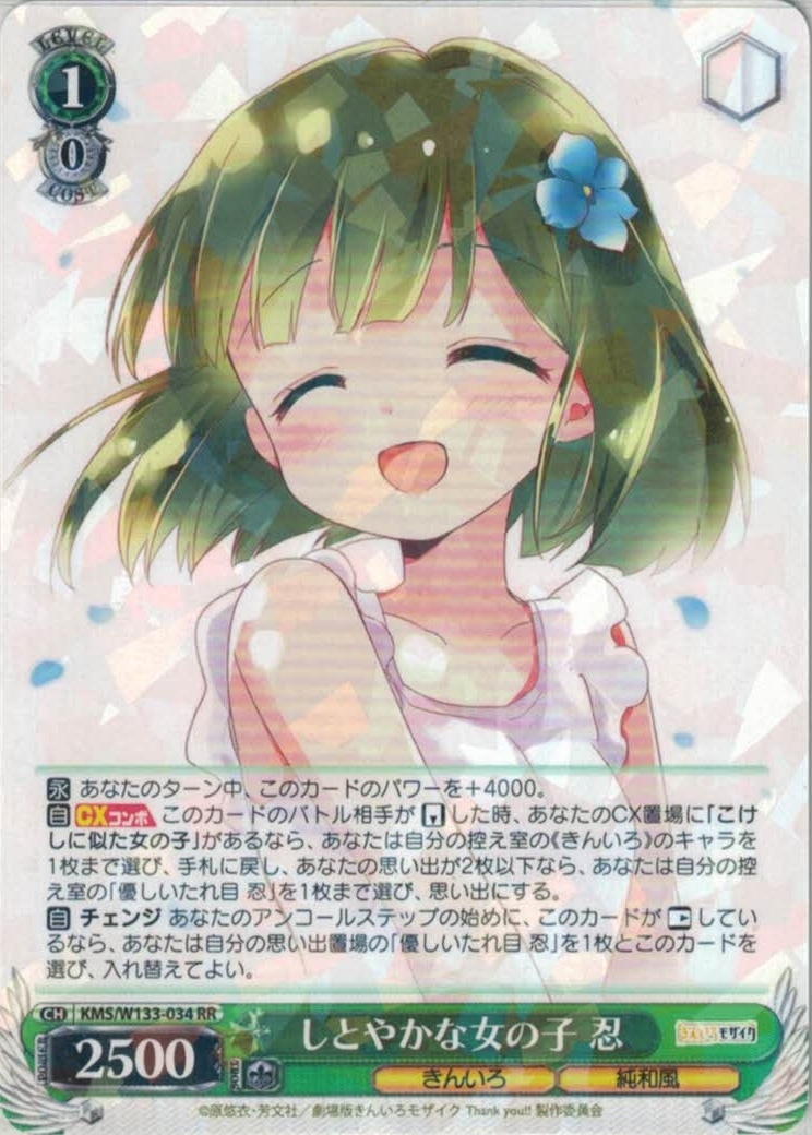 グランドパンダキャニオン / ブースターパック きんいろモザイク 15th