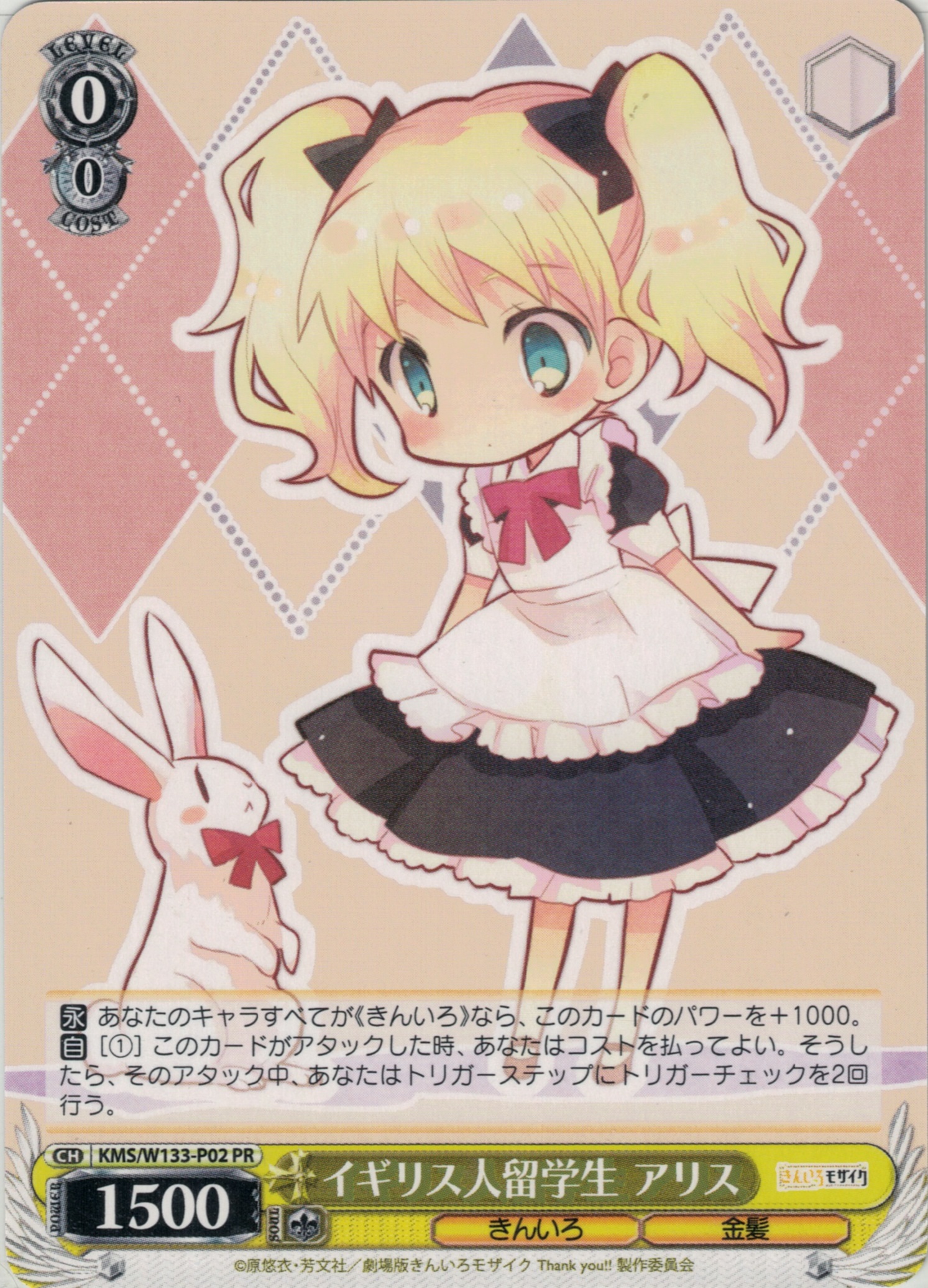 グランドパンダキャニオン / ブースターパック きんいろモザイク 15th