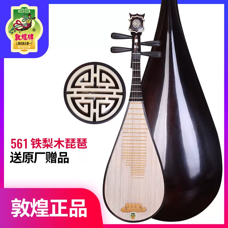 希少 高級】中国琵琶 ピパ 牡丹牌 上海民族楽器一廠製 希少 高級】中国