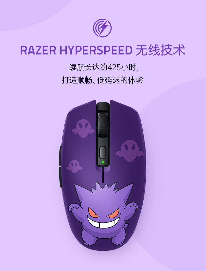 Razer ポケモン Gengar ワイヤレスゲーミングマウス