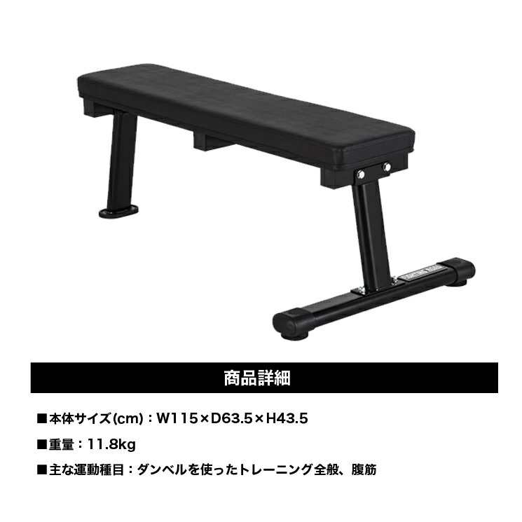 業界最安値】フラットベンチDX｜トレーニングマシンのレンタルとリース