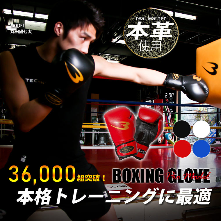 ボクシンググローブ サムライエッジ プロモデル（ブルー・14OZ