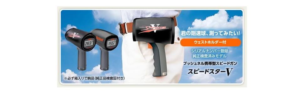 月額3,980円レンタルプラン：ブッシュネル(Bushnell) スピードガン