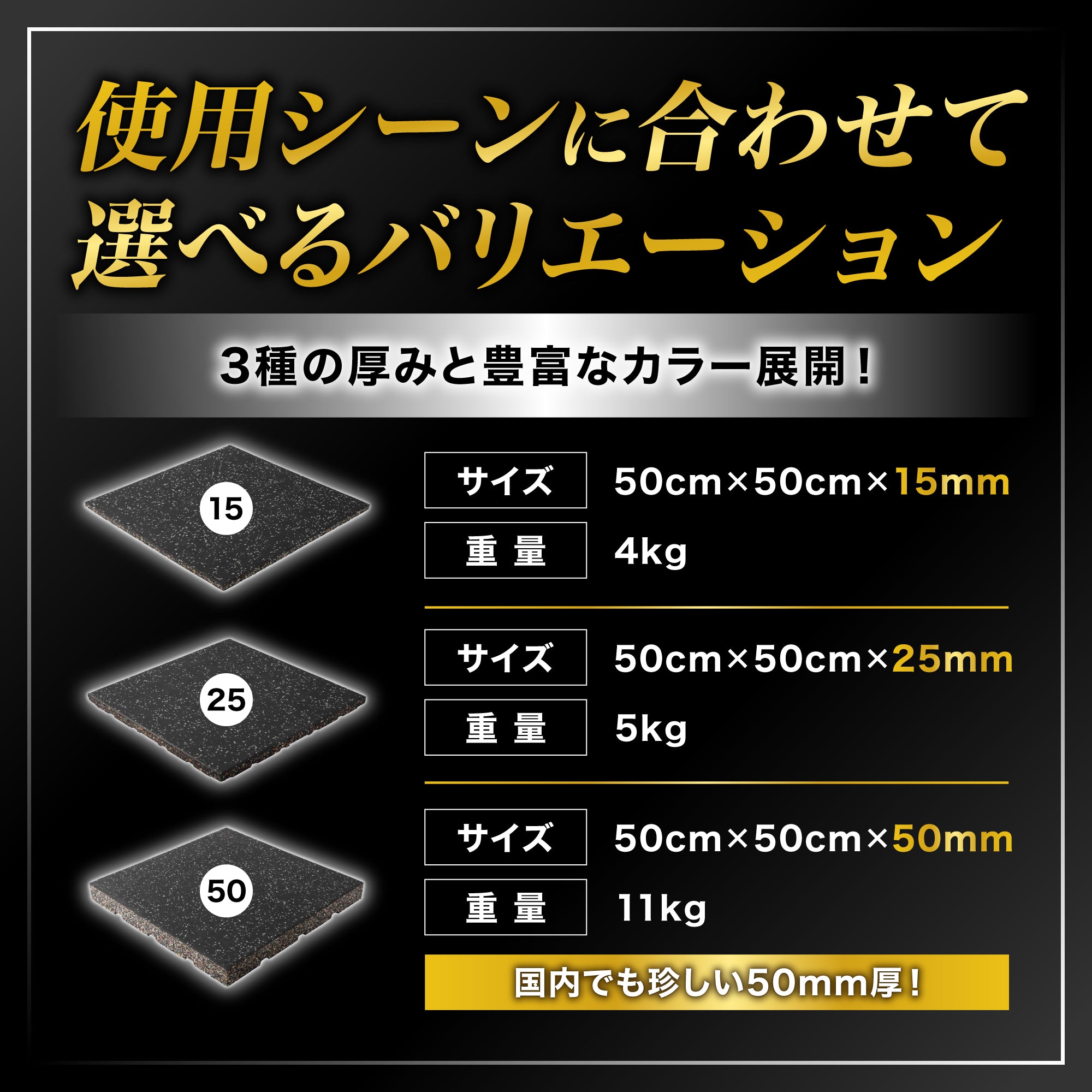 ジム用ゴムマット 50cm角 15mm – ジムマット | GYMMAT