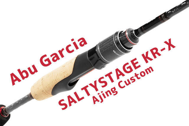 ソルティーステージKR-Xアジングカスタム」の特徴解説【CMG搭載モデル